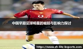 欧联杯｜8项数据挂零 孙兴民老矣？！