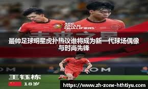 阿尔托贝利：劳塔罗欧洲最强之一；希望国米赢德比，他们更强